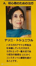nalini_photo1